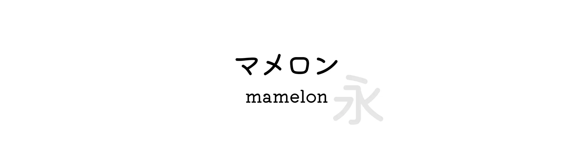 mamelon