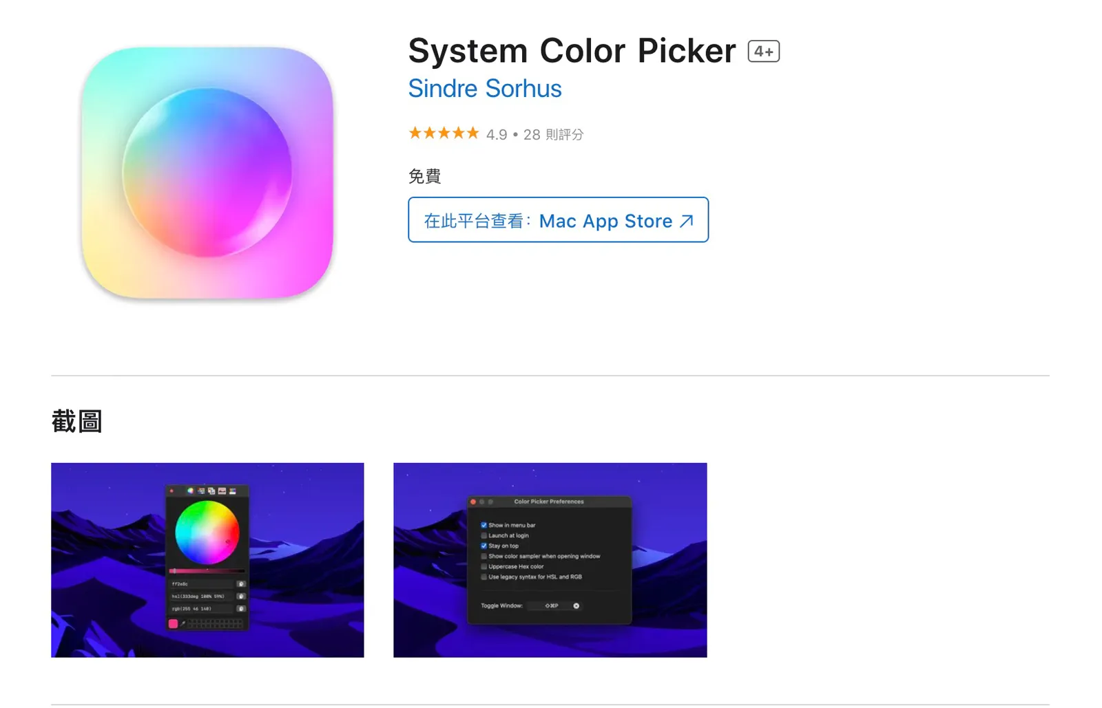System Color Pick